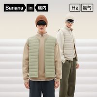 百亿补贴：Bananain 蕉内 氢气3系男士轻薄羽绒服马甲背心圆高领修身防风24秋冬