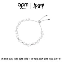 APM Monaco APM珍珠花朵可调节手链女生高级设计感首饰520