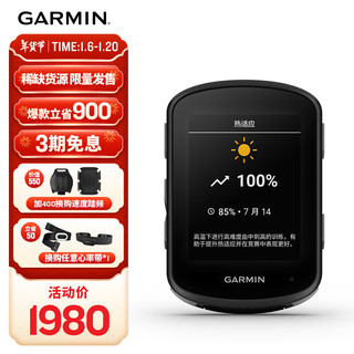 GARMIN 佳明 Edge540精英版自行车码表地图导航无线GPS户外骑行山装备配件 Edge 540精英版