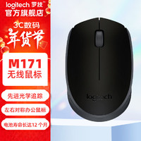 移动端、京东百亿补贴：logitech 罗技 M170无线鼠标 M171 M172商务办公鼠标 家用左右对称小巧