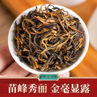 醉然香 新茶叶云南滇红茶特级养胃红茶云南凤庆古树功夫红茶125g