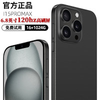 索酷 官方正品旗舰2024全新16+1024G电竞十核游戏智能手机安卓5G全网通学生价千元超薄超大屏备用机老年人机工作室