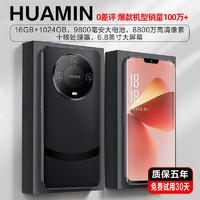 索酷 16GB+1TB官方旗舰正品M60Pro MaX智能手机2024新款5G全网通大屏安卓备用机老年老人机便宜百元机学生价游戏