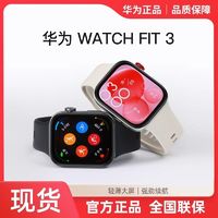 百亿补贴：HUAWEI 华为 WATCH FIT 3 智能手表轻薄大屏运动长续航蓝牙运动huawei手表