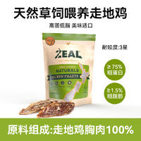 ZEAL 真致 新西兰风干狗零食牛尾骨羊肺粒磨牙健齿