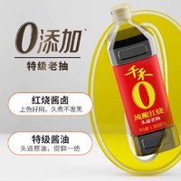 千禾 酱油0添加纯酿红烧头道老抽1L厨房调味红烧卤肉上色鲜亮家用