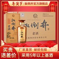 百亿补贴：扳倒井 5年以上基酒52度扳倒井老酒500ml*6瓶装浓香型白酒整箱礼盒