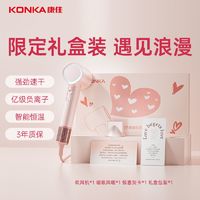 KONKA 康佳 高档礼品康佳负离子高速吹风机速干大功率女送礼礼盒节日实用礼物