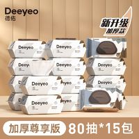 百亿补贴：Deeyeo 德佑 婴儿加厚湿巾 80抽*5包