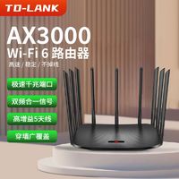 TD-LANK路由器全新款千兆wifi6家用wma全网通万能型穿墙王5g双频