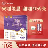 四季南山 临期清仓四季南山奕睡高钙牛奶粉学生中老年成人牛奶粉小包装奶粉