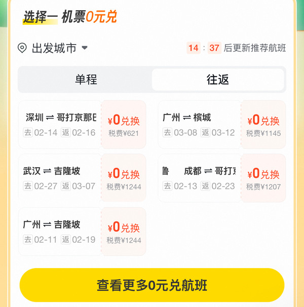 实测寒假有票！上海=普吉岛含税1.4k+！多地出发！飞猪2款国际机票盲盒 泰国/马来西亚