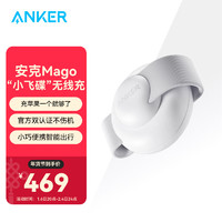 Anker 安克 小飞碟三合一MagGo磁吸无线充电器Qi2认证适用苹果iPhone16手机耳机Airpods手表