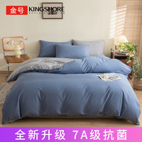 KINGSHORE 金号 纯棉被套 7A抗菌100%纯棉被套单件 150*200cm