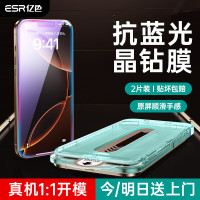 移动端、京东百亿补贴：ESR 亿色 适用iPhone16promax钢化膜苹果16promax手机膜16pm无尘仓秒贴膜抗蓝光保护膜