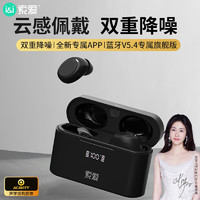 SOAIY 索爱 A1 二代 真无线蓝牙耳机降噪通话音乐运动入耳式耳机 适用于苹果华为荣耀小米手机 黑色