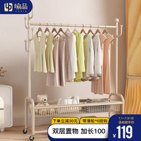 喻品衣架落地衣帽架挂衣架卧室客厅可移动晾衣收纳架子YJ83奶白100 【双置物】奶油白长100