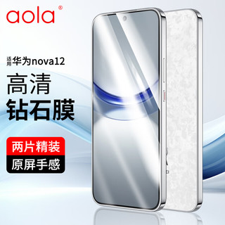 澳浪 适用华为nova12钢化膜 HUAWEI nova12活力版手机膜高清全屏覆盖游戏膜防摔防指纹保护贴膜