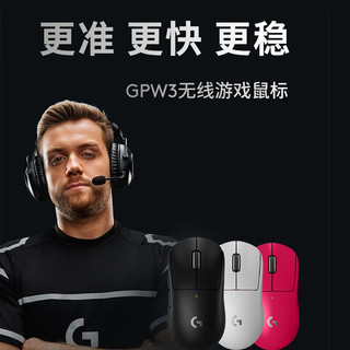 罗技（G）gpw二代升级款 狗屁王三代 人体工学双模机械超轻 GPW3代白色 约60g职业 GPW3 白色