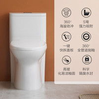 九牧(JOMOO) 马桶海漩式喷射虹吸大冲力坐便器家用防堵防臭座便器马桶 400坑距(包入户安装)