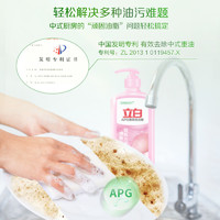 Liby 立白 APG薄荷洗洁精家用商用食品用实惠装家用正品促销