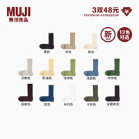 无印良品（無印良品 MUJI）男女通用 合脚直角 罗纹袜 中筒袜子男袜女袜 春季  DAE20C5S 黑色 1双 M （25-27cm / 40-44码）