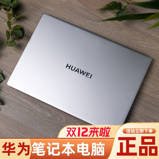 华为 HUAWEI 笔记本电脑办公商务大学生电竞i7游戏轻薄本手提 联想笔记本4 19款 i7 32G 固态512GB