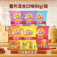 HAIYU FOOD 海玉 石头薯片薯东方40g*6包包山西特产休闲零食小吃