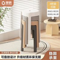 擎爵凳子家用塑料凳子熟胶凳圆凳加厚凳子板凳可叠放风车凳餐凳高凳子 四把装-沉稳【30凳面】 46cm