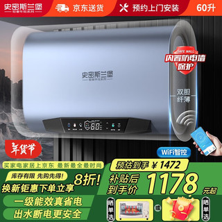 史密斯兰堡热水器电热水器【免费预约上门安装】扁桶双胆3200W速热变频WIFI智控家用洗澡出水断电一级能效 【60升】极光蓝+镁棒+多倍增容