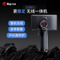 英睿热成像高清户外红外热成像仪夜视仪野外热成像手机热像仪 巡逻舰R1（10镜头256分辨率）