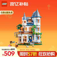 移动端、京东百亿补贴：LEGO 乐高 Friends好朋友系列 42638 城堡民宿