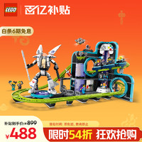 移动端、京东百亿补贴：LEGO 乐高 City城市系列 60421 机器人世界过山车游乐园