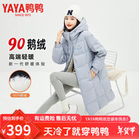 鸭鸭（YAYA）90鹅绒长款高端羽绒服女款【渠道专享】连帽加厚保暖鹅绒服外套 蓝色 M【110-130斤】