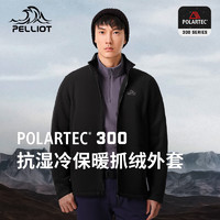 PELLIOT 伯希和 Polartec300抓绒衣男外套春秋户外休闲夹克冲锋衣内胆 曜石黑 L