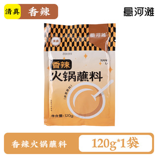 悬河滩 原味火锅蘸料 120g*1袋