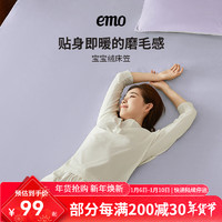 EMO 一默 床垫席梦思宝宝绒