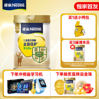 Nestlé 雀巢 金装佳护HMO儿童奶粉 750g 母乳低聚糖