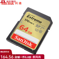 SanDisk 闪迪 极速SD存储卡64G单反内存卡闪存卡储存卡闪存卡 黄色-64G 标配