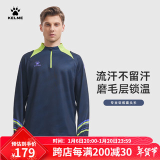 KELME 卡尔美 训练服男秋冬足球长袖T恤跑步运动半拉链套头衫 深蓝色 XL