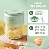 伯可福 bokuk 韩国伯可福动蒜泥神器捣蒜料理机小型家用绞肉机绞蒜搅碎器辅食机