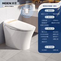 88VIP：MOEN 摩恩 官方智能马桶全自动停电冲水一体式家用小户型人体工学坐便器