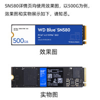 西部数据 蓝盘系列 SN580 NVMe M.2 固态硬盘（PCI-E4.0）