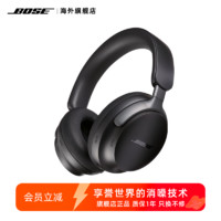 BOSE 博士 QC消噪耳机Ultra 无线蓝牙降噪耳机头戴式空间音频700升级款