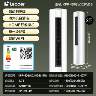 Haier 海尔 3匹立式空调柜机变频新一级能效落地式客厅家用2匹冷暖三匹