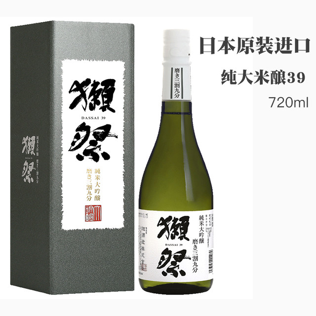 獭祭 DASSAI 39三割九分720ml 1800ml 纯米大吟酿清酒瓶装礼盒装