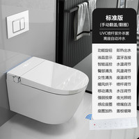 摩至 monezun 德国摩至壁挂式智能马桶全自动一体即热式入墙悬挂暗装坐便器M13