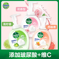 Dettol 滴露 玻尿酸泡沫型洗手液250ml儿童泡泡家用抑菌慕斯按压补充袋装