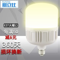 腓立比 FLPIANS LED灯泡 30W 黄光 E27螺口 节能护眼暖光吊灯