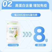 Amway 安利 纽崔莱蛋白质粉多种植物蛋白营养粉孕妇术后中老年免疫力提升